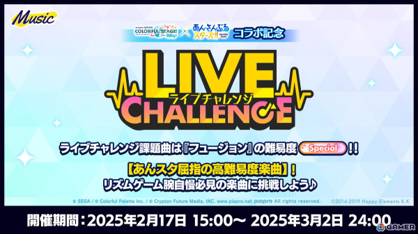 「プロセカ」×「あんスタ！！」コラボイラストやコネクトライブの詳細が発表！コラボメンバー8名によるユニット「DI:Verse」の書き下ろし楽曲もの画像47