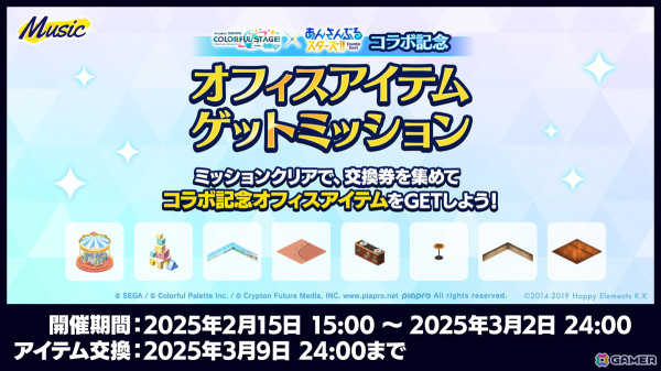 「プロセカ」×「あんスタ！！」コラボイラストやコネクトライブの詳細が発表！コラボメンバー8名によるユニット「DI:Verse」の書き下ろし楽曲もの画像52