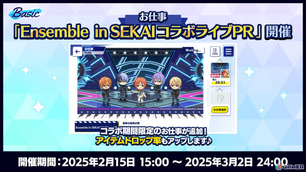 「プロセカ」×「あんスタ！！」コラボイラストやコネクトライブの詳細が発表！コラボメンバー8名によるユニット「DI:Verse」の書き下ろし楽曲もの画像53