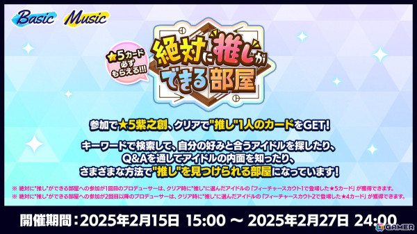 「プロセカ」×「あんスタ！！」コラボイラストやコネクトライブの詳細が発表！コラボメンバー8名によるユニット「DI:Verse」の書き下ろし楽曲もの画像54