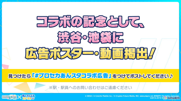 「プロセカ」×「あんスタ！！」コラボイラストやコネクトライブの詳細が発表！コラボメンバー8名によるユニット「DI:Verse」の書き下ろし楽曲もの画像55