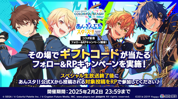 「プロセカ」×「あんスタ！！」コラボイラストやコネクトライブの詳細が発表！コラボメンバー8名によるユニット「DI:Verse」の書き下ろし楽曲もの画像57