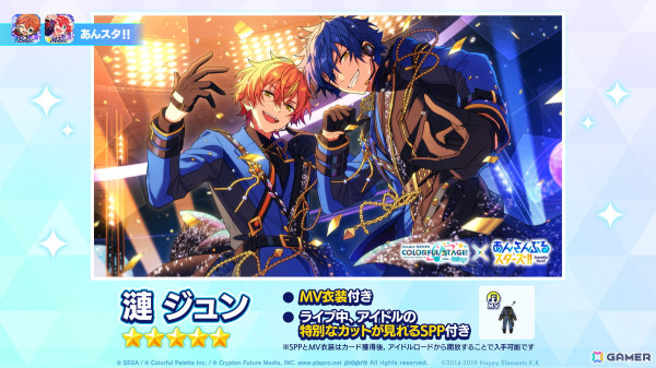 プロセカ」×「あんスタ！！」コラボイラストやコネクトライブの
