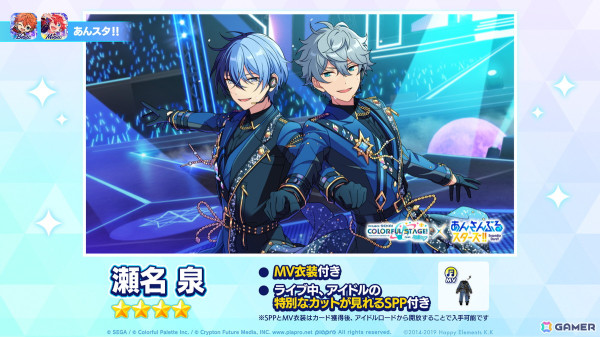 「プロセカ」×「あんスタ！！」コラボイラストやコネクトライブの詳細が発表！コラボメンバー8名によるユニット「DI:Verse」の書き下ろし楽曲もの画像9