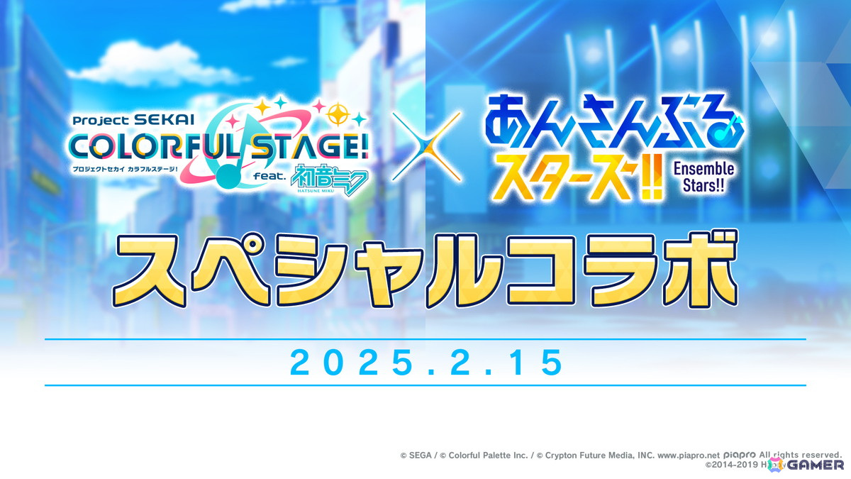 「プロセカ」×「あんスタ！！」コラボイラストやコネクトライブの詳細が発表！コラボメンバー8名によるユニット「DI:Verse」の書き下ろし楽曲もの画像1