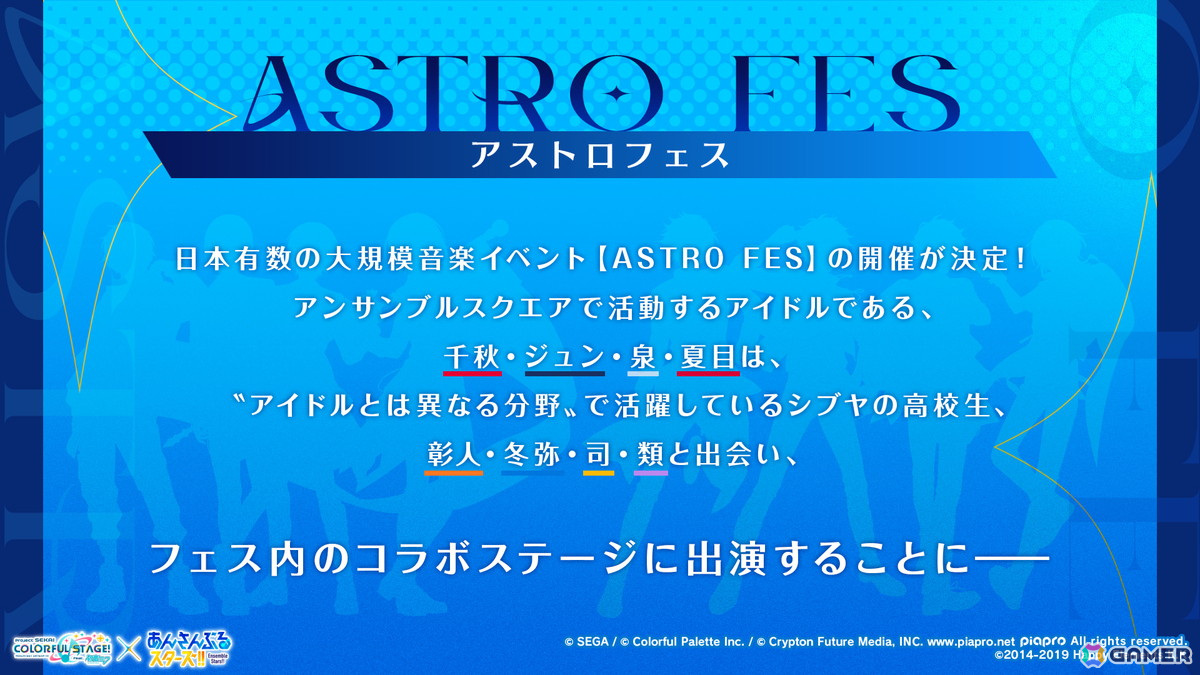 「プロセカ」×「あんスタ！！」コラボイラストやコネクトライブの詳細が発表！コラボメンバー8名によるユニット「DI:Verse」の書き下ろし楽曲もの画像3