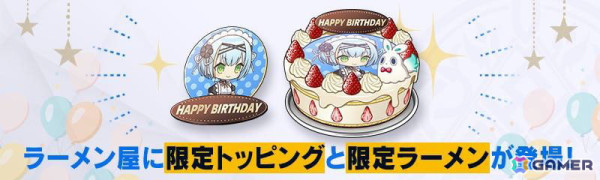 「リバースブルー×リバースエンド」でロンド（CV：星谷美緒）のバースデーキャンペーンが開催！の画像3
