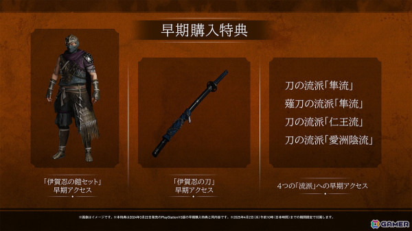 「Rise of the Ronin」Steam版が2025年3月11日に発売！8K解像度、120fps、3Dオーディオ、キーボードやマウスカスタマイズなど豊富な要素を追加の画像16