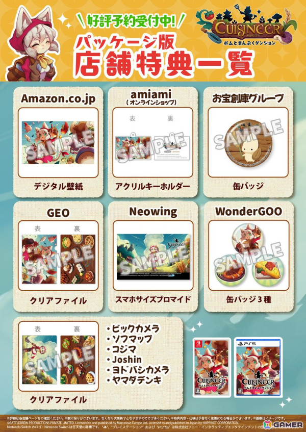 極上のレストランを目指して奮闘するローグライトアクション「キュイジニア ポムとまんぷくダンジョン」がPS5/Switchで発売！の画像3