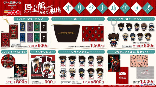 リアル脱出ゲーム×名探偵コナン「四宝館からの脱出」が1月28日より販売！コナン、小五郎、灰原、新一としてゲームを操作し遺産相続と奇妙な館の謎に挑もうの画像11