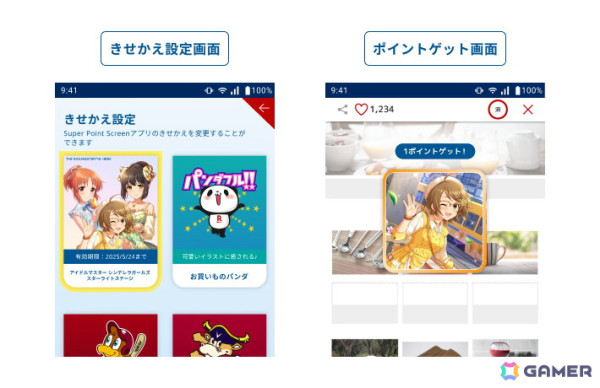 「デレステ」と楽天が運営するポイ活アプリ「Super Point Screen」のコラボ「一緒に10周年コラボキャンペーン」限定の描き下ろしイラストが公開！の画像2