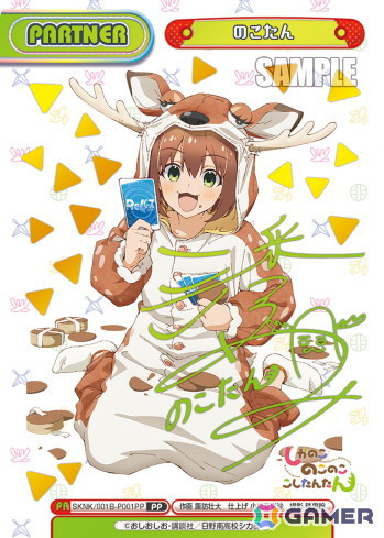 「Reバース for you」でアニメ「しかのこのこのここしたんたん」のトライアルセットとブースターパックが発売！の画像5