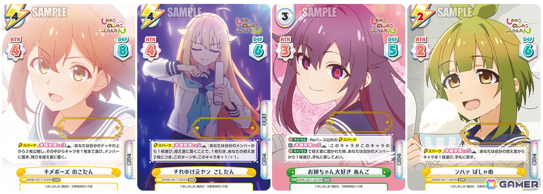 Reバース PP つばめ しかのこのこのここしたんたん