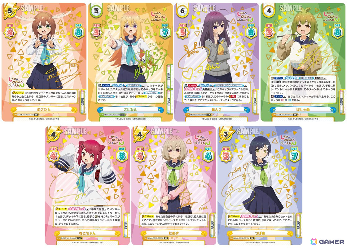 「Reバース for you」でアニメ「しかのこのこのここしたんたん」のトライアルセットとブースターパックが発売！の画像
