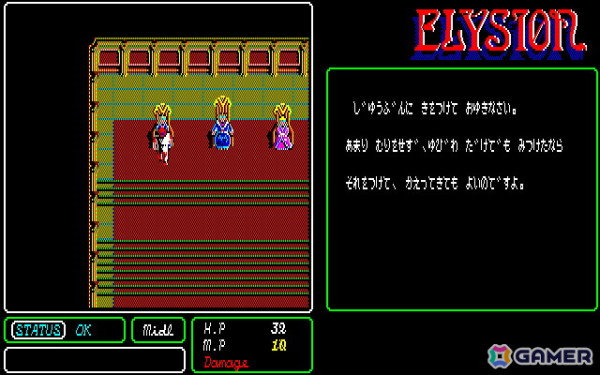 正統派のTRPGのような味わいがあるファンタジー作品「エリュシオン（PC-9801・Windows11対応版）」がプロジェクトEGGでリリース！の画像1