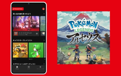 「Nintendo Music」に「Pokémon LEGENDS アルセウス」の楽曲が追加！「コトブキムラ」「戦い:野生ポケモン」など102曲を収録