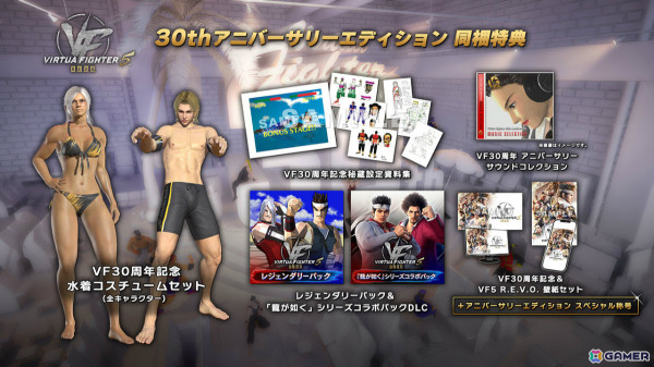 ロールバックネットコードに対応した「Virtua Fighter 5 R.E.V.O.」がリリース！「鉄拳7」コラボパックなど3種のDLCも配信の画像8