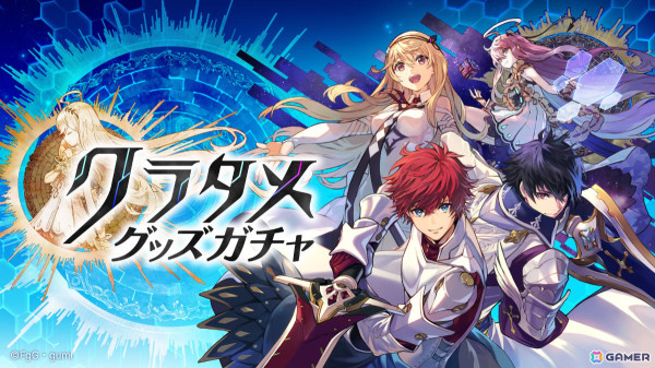「誰ガ為のアルケミスト」9周年記念イラストが公開！記念グッズなど盛りだくさんのWebファンコミュニティ「CLUB誰ガ為のアルケミスト」も正式オープンの画像3