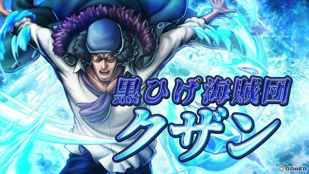「ONE PIECE バウンティラッシュ」超レジェンダリーキャラ「黒ひげ海賊団 クザン」が参戦！【6thアニバーサリー感謝】超バウンティフェスが開催の画像6