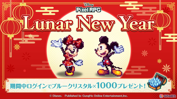 「ディズニー ピクセルRPG」でイベント「デイリーチャレンジクエスト ボヨヨンマネーバ」が1月29日より開催！ガチャからはジャファーも登場の画像3
