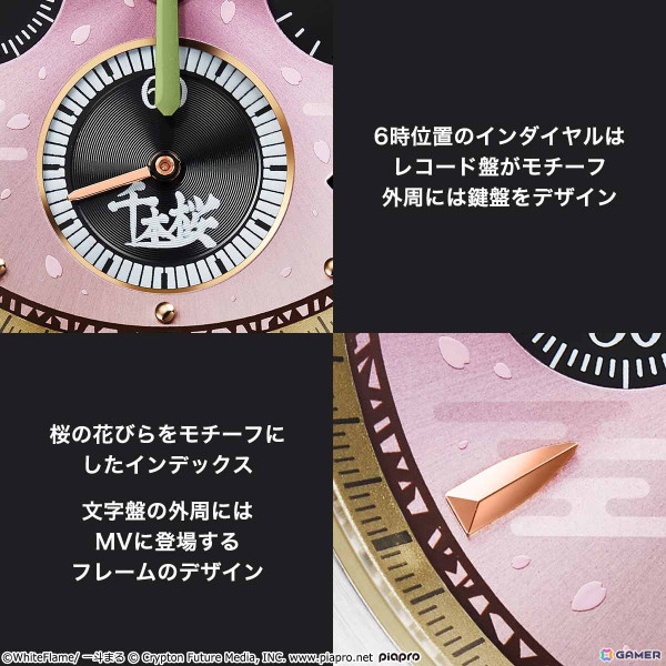 初音ミク「千本桜」の世界観をイメージしたセイコーコラボの腕時計が登場！「千本桜」のメロディを奏でるオルゴールボックス付きの画像5