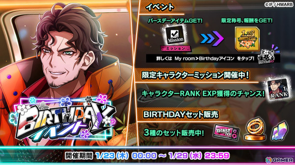 「ヒプマイARB」でイベント「天下無敵鬼祓い一行～鬼は外、縁は内～」が開催！銃兎、空却、十四がナゴヤで鬼退治の画像5