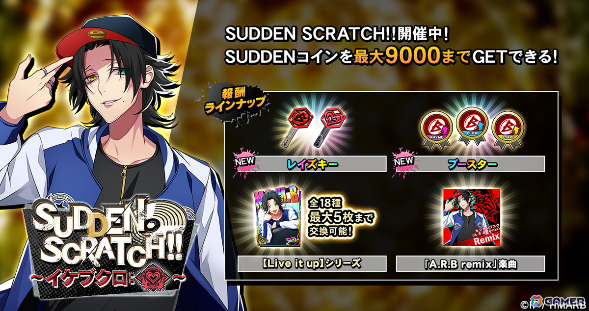 「ヒプマイARB」でイベント「天下無敵鬼祓い一行~鬼は外、縁は内~」が開催!銃兎、空却、十四がナゴヤで鬼退治の画像