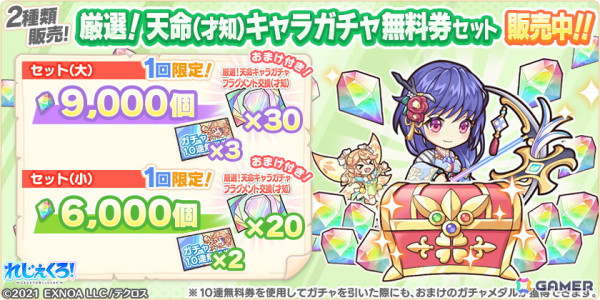 「れじぇくろ！」葛飾北斎、ヤト、服部半蔵が温泉衣装で登場！イベント「湯けむりに消えし衣の行方」も開催の画像11