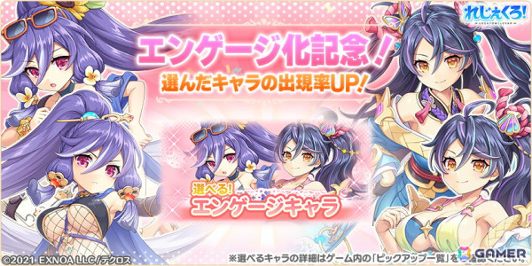 「れじぇくろ！」葛飾北斎、ヤト、服部半蔵が温泉衣装で登場！イベント「湯けむりに消えし衣の行方」も開催の画像12