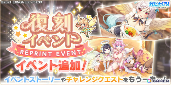 「れじぇくろ！」葛飾北斎、ヤト、服部半蔵が温泉衣装で登場！イベント「湯けむりに消えし衣の行方」も開催の画像13