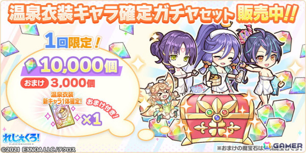 「れじぇくろ！」葛飾北斎、ヤト、服部半蔵が温泉衣装で登場！イベント「湯けむりに消えし衣の行方」も開催の画像8