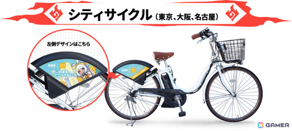 「HELLO CYCLING」×「原神」コラボキャンペーン「原神シェアライドの巡礼」の詳細が発表！ムアラニたちのラッピング車両やグッズなどが登場の画像8