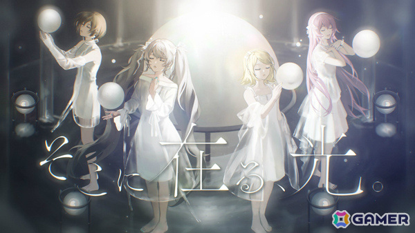 「プロセカ」ニーゴが歌う劇場版書き下ろし楽曲「そこに在る、光。」がリズムゲーム楽曲として登場！の画像3