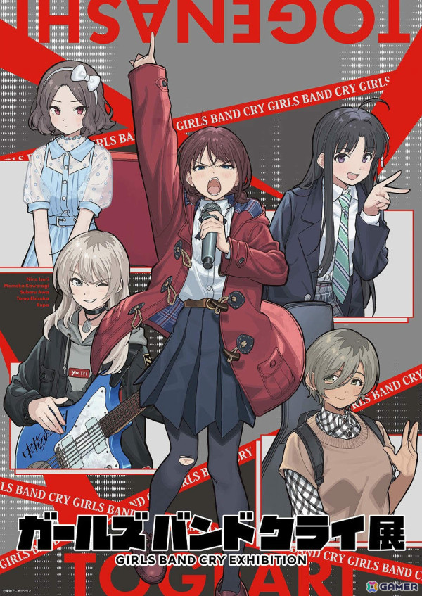 「ガールズバンドクライ展」理名さん、夕莉さん、朱李さんからのコメントや手島nari氏描き下ろしの第2弾キービジュアルが公開！の画像1