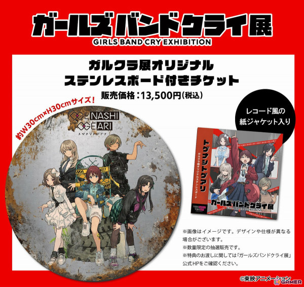 「ガールズバンドクライ展」理名さん、夕莉さん、朱李さんからのコメントや手島nari氏描き下ろしの第2弾キービジュアルが公開！の画像4