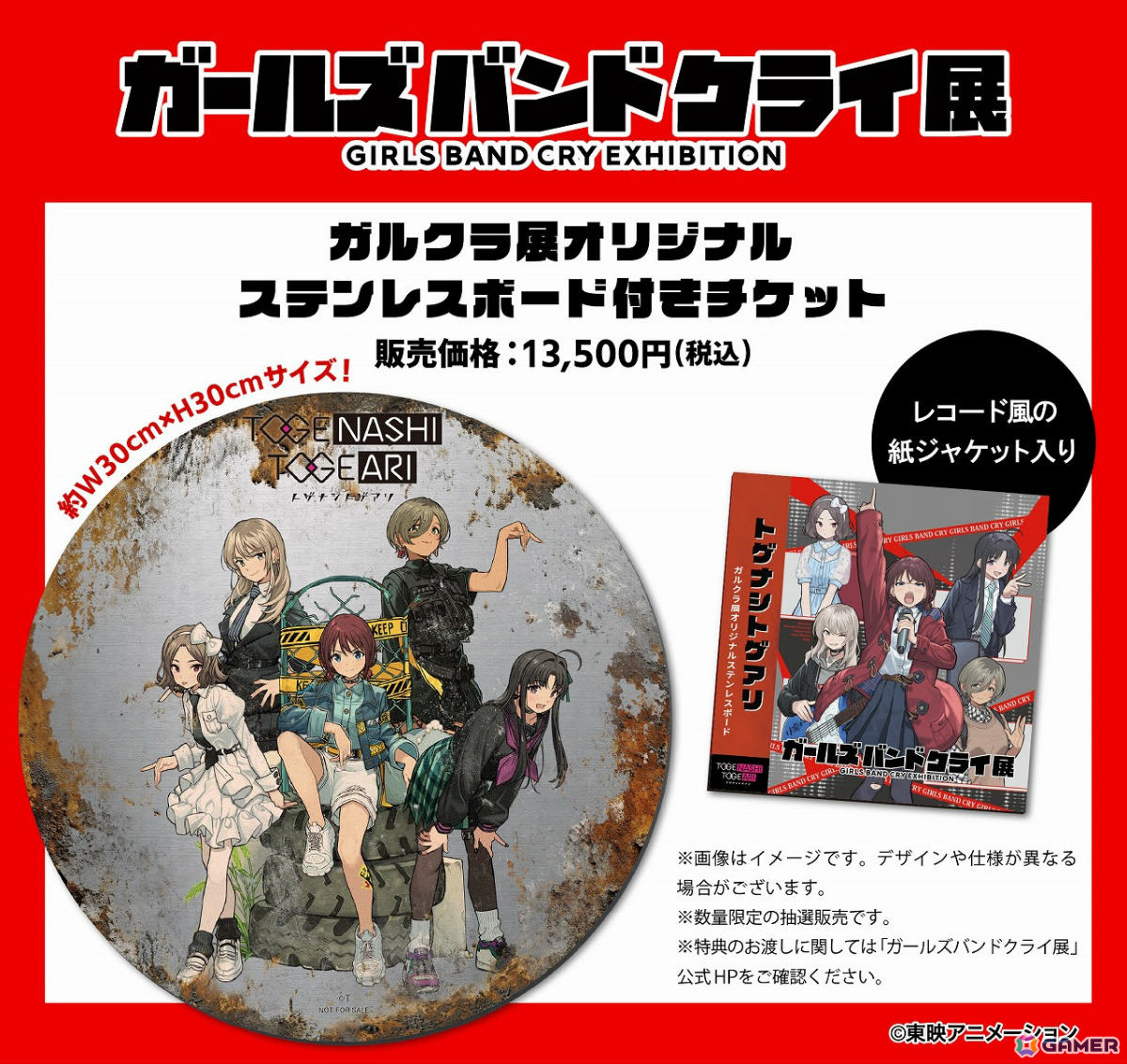 「ガールズバンドクライ展」理名さん、夕莉さん、朱李さんからのコメントや手島nari氏描き下ろしの第2弾キービジュアルが公開!の画像