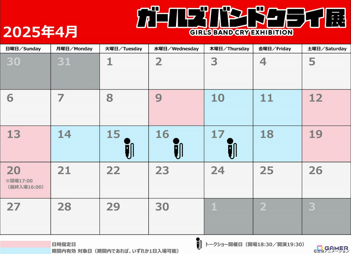 「ガールズバンドクライ展」理名さん、夕莉さん、朱李さんからのコメントや手島nari氏描き下ろしの第2弾キービジュアルが公開!の画像