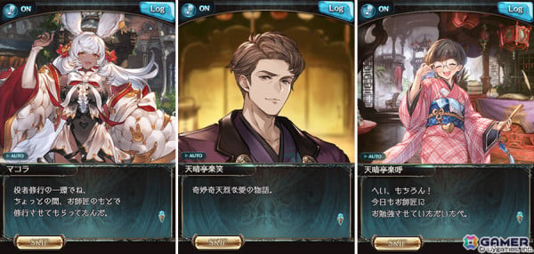 「グラブル」イベント「三道楽と死神」が1月29日より開催！天晴亭楽笑（CV：山口勝平）や天晴亭楽呼（CV：天麻ゆうき）、ピンカラのお蝶（CV：上田瞳）などが登場の画像4