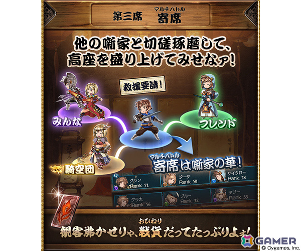 「グラブル」イベント「三道楽と死神」が1月29日より開催!天晴亭楽笑(CV:山口勝平)や天晴亭楽呼(CV:天麻ゆうき)、ピンカラのお蝶(CV:上田瞳)などが登場の画像