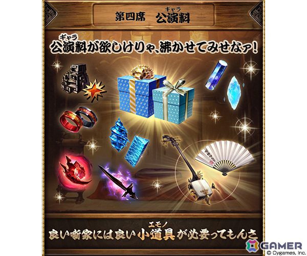 「グラブル」イベント「三道楽と死神」が1月29日より開催!天晴亭楽笑(CV:山口勝平)や天晴亭楽呼(CV:天麻ゆうき)、ピンカラのお蝶(CV:上田瞳)などが登場の画像