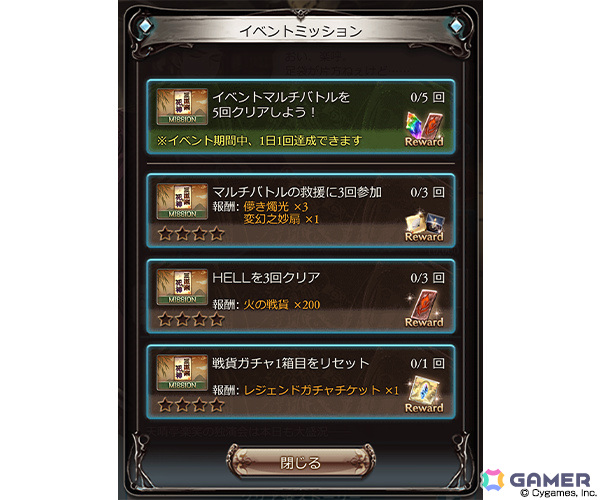 「グラブル」イベント「三道楽と死神」が1月29日より開催!天晴亭楽笑(CV:山口勝平)や天晴亭楽呼(CV:天麻ゆうき)、ピンカラのお蝶(CV:上田瞳)などが登場の画像