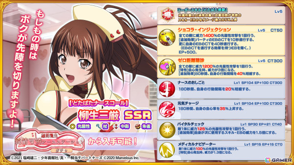 「一騎当千エクストラバースト」ナース姿の柳生三厳（CV：田辺留依）がガチャに登場！シナリオイベント「チョコっと 不思議な診療病棟」も開催の画像3