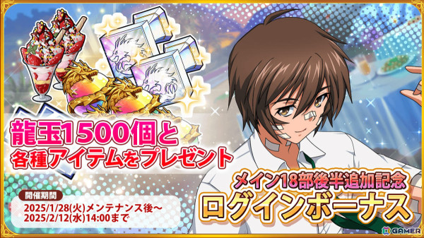 「一騎当千エクストラバースト」ナース姿の柳生三厳（CV：田辺留依）がガチャに登場！シナリオイベント「チョコっと 不思議な診療病棟」も開催の画像5