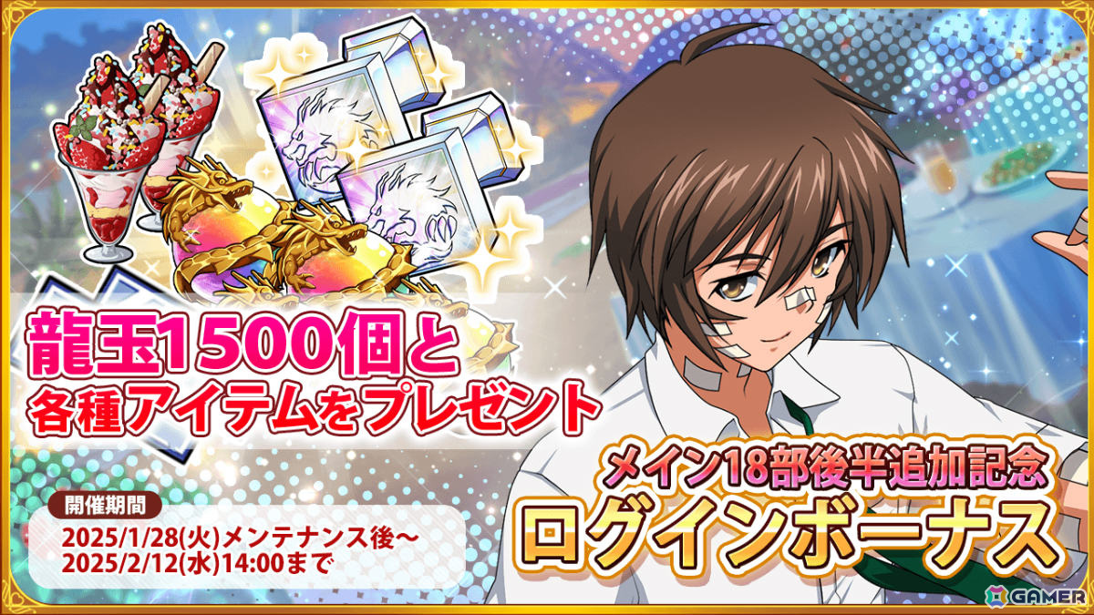「一騎当千エクストラバースト」ナース姿の柳生三厳(CV:田辺留依)がガチャに登場!シナリオイベント「チョコっと 不思議な診療病棟」も開催の画像