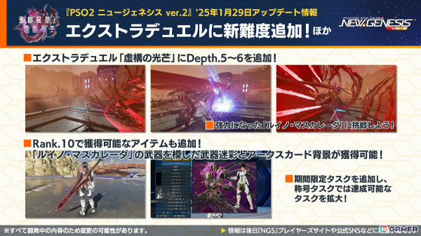「PSO2 ニュージェネシス」アニメ「とある魔術の禁書目録III」コラボの続報やダークファルス・ヴァエルに挑む緊急クエスト「星蝕の奔流」などが発表！の画像1