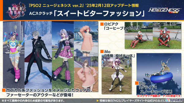 「PSO2 ニュージェネシス」アニメ「とある魔術の禁書目録III」コラボの続報やダークファルス・ヴァエルに挑む緊急クエスト「星蝕の奔流」などが発表！の画像10