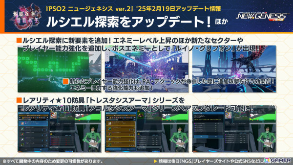 「PSO2 ニュージェネシス」アニメ「とある魔術の禁書目録III」コラボの続報やダークファルス・ヴァエルに挑む緊急クエスト「星蝕の奔流」などが発表！の画像11