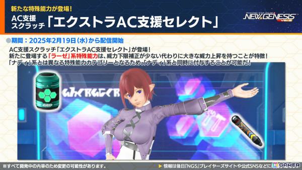 「PSO2 ニュージェネシス」アニメ「とある魔術の禁書目録III」コラボの続報やダークファルス・ヴァエルに挑む緊急クエスト「星蝕の奔流」などが発表！の画像12