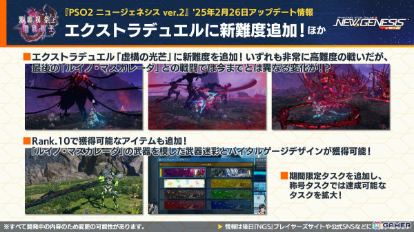 「PSO2 ニュージェネシス」アニメ「とある魔術の禁書目録III」コラボの続報やダークファルス・ヴァエルに挑む緊急クエスト「星蝕の奔流」などが発表！の画像13