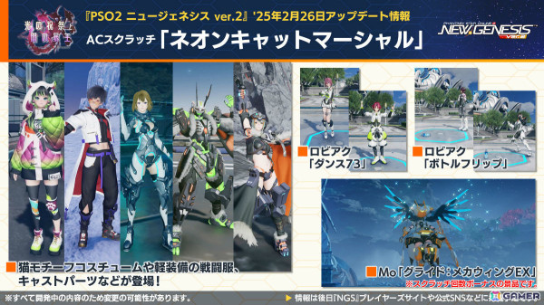 「PSO2 ニュージェネシス」アニメ「とある魔術の禁書目録III」コラボの続報やダークファルス・ヴァエルに挑む緊急クエスト「星蝕の奔流」などが発表！の画像14